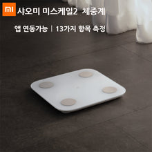 Load image into Gallery viewer, Xiaomi Smart Body Fat Scale/2019 NEW Body Fat Scale 2 My Fit APP Body Composition Digital LED Display Big Feet Pad
