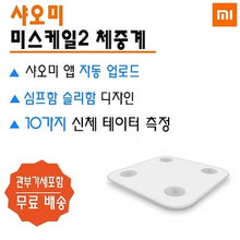 Load image into Gallery viewer, Xiaomi Smart Body Fat Scale/2019 NEW Body Fat Scale 2 My Fit APP Body Composition Digital LED Display Big Feet Pad